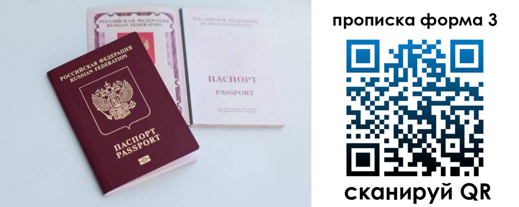 временная регистрация поиск в Соль-Илецке
