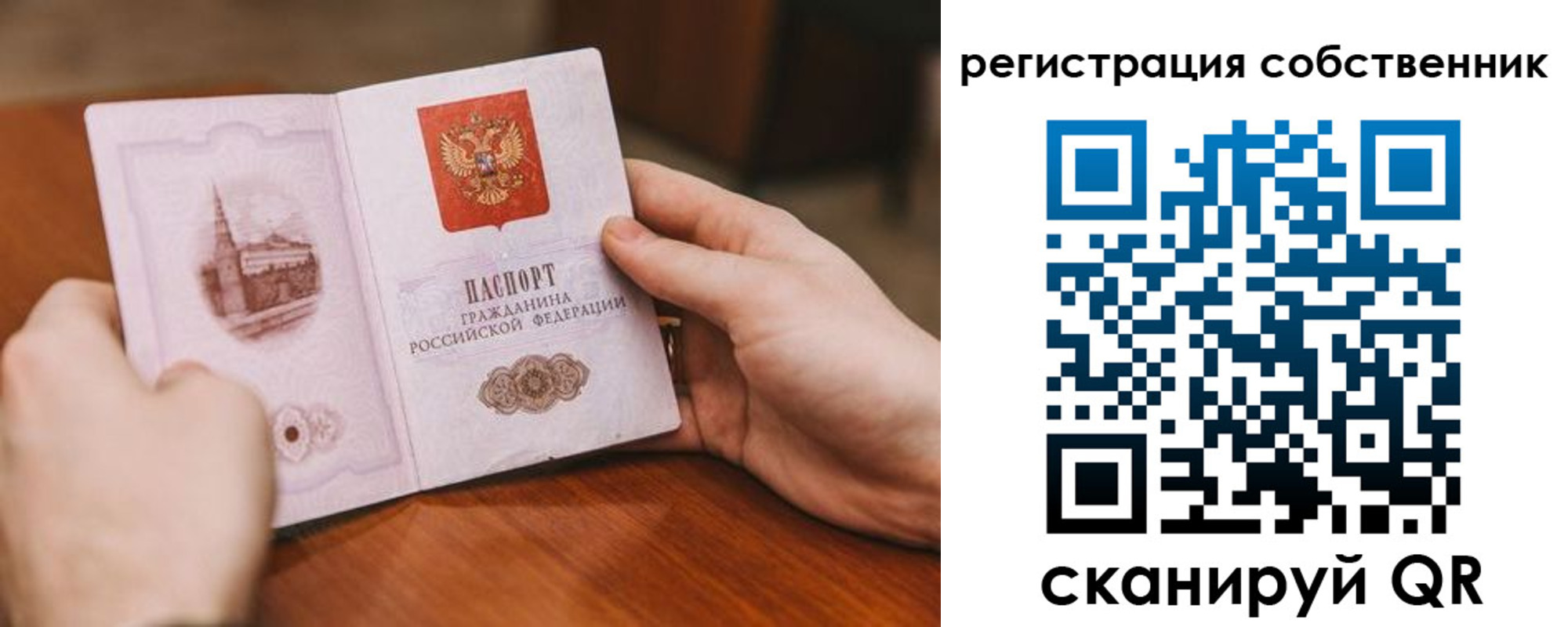 прописка в квартире в Соль-Илецке