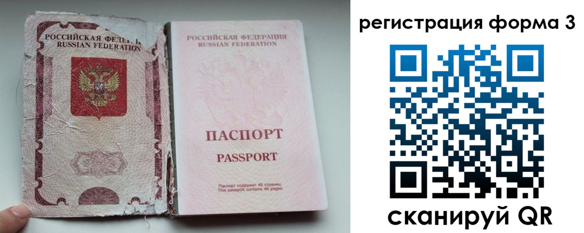 форма 3 в Соль-Илецке