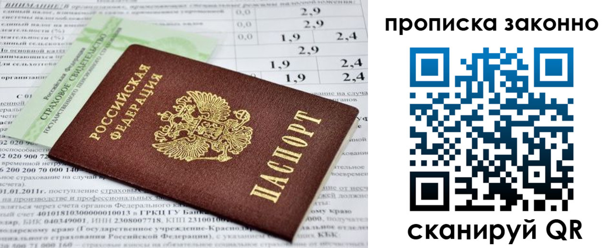 миграционный учет в Соль-Илецке