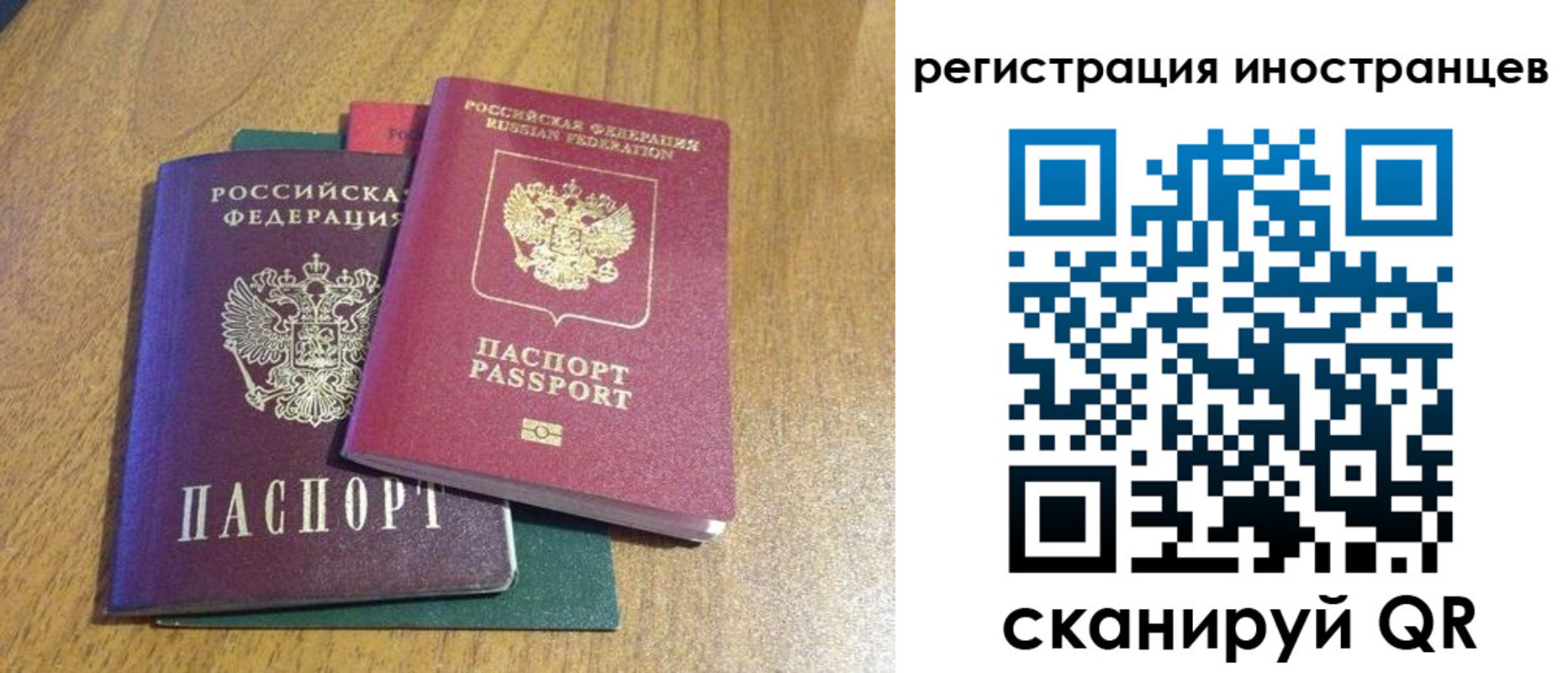 временная регистрация поиск в Соль-Илецке