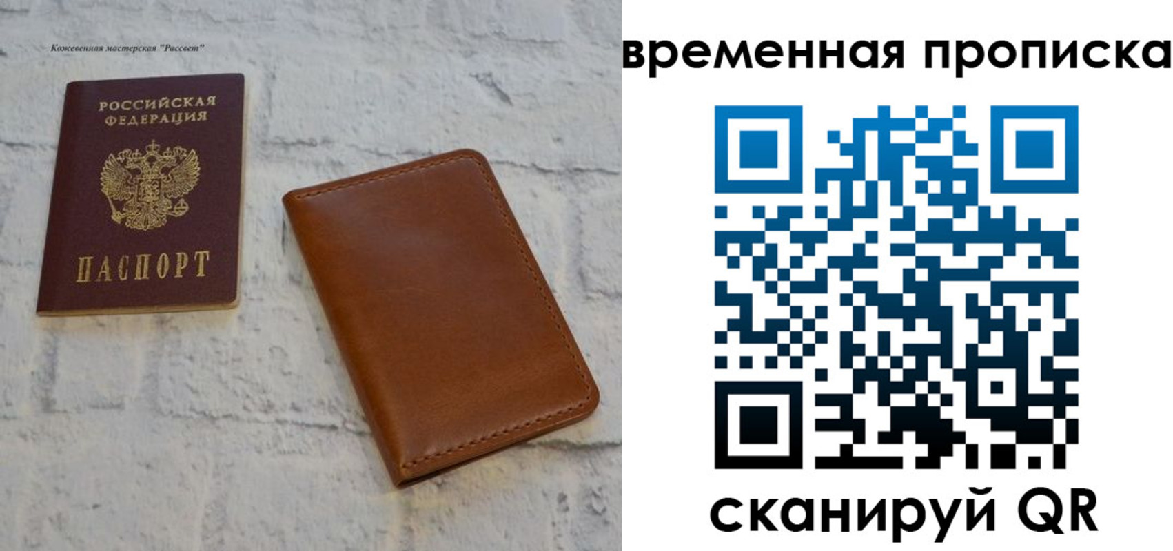 прописка ребенка в Соль-Илецке