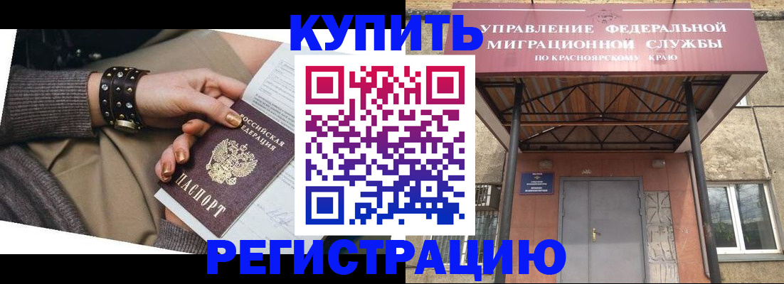 прописка в квартире в Соль-Илецке