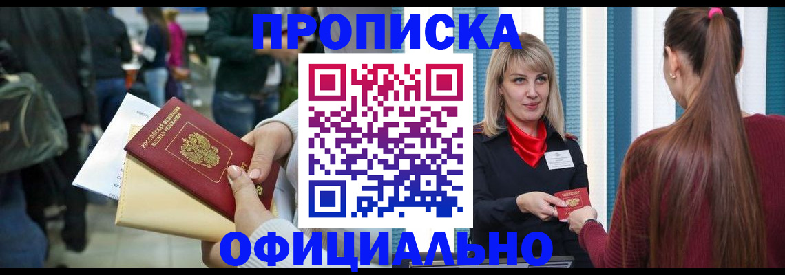 временная регистрация адрес в Соль-Илецке