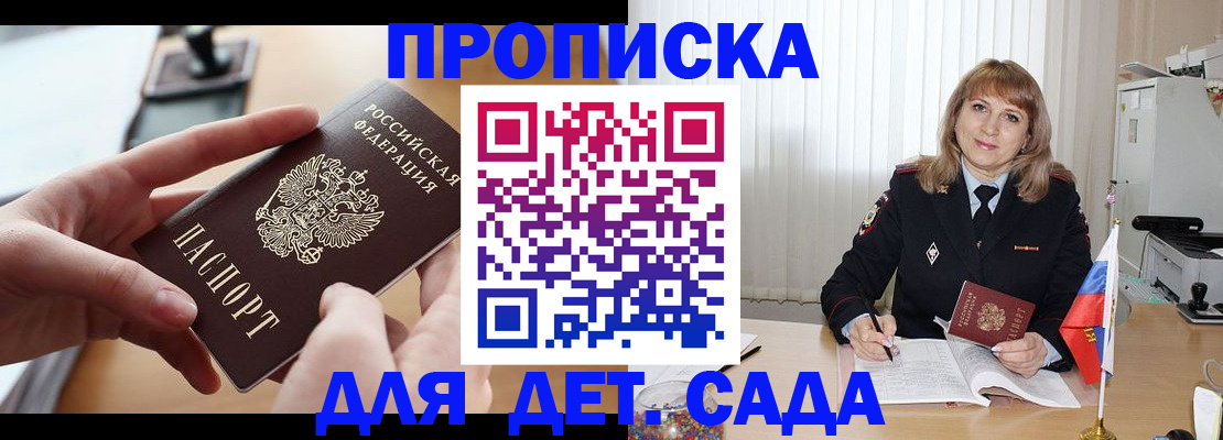 временная регистрация 2025 в Соль-Илецке