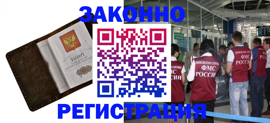 временная регистрация гарантия в Соль-Илецке