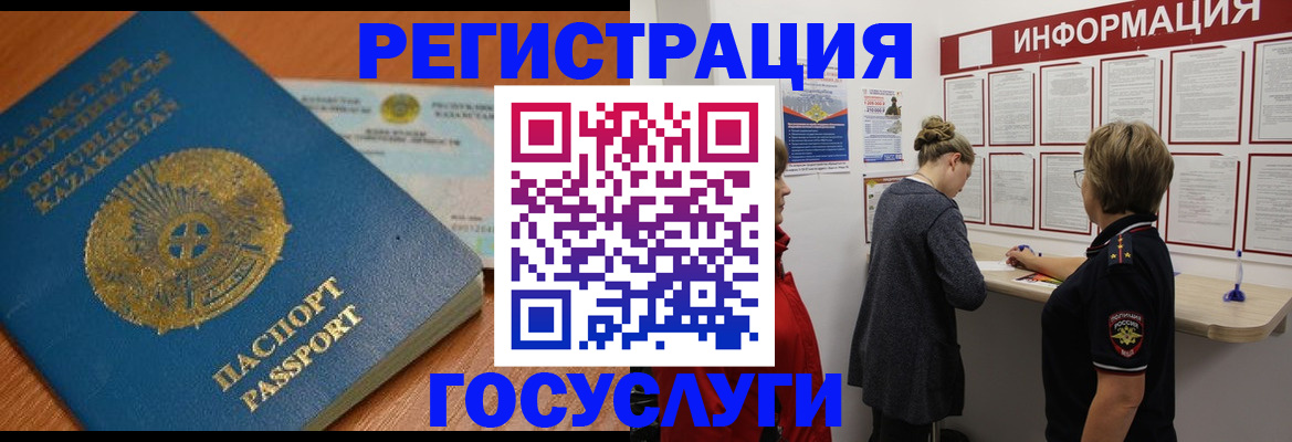 прописка паспорт в Соль-Илецке