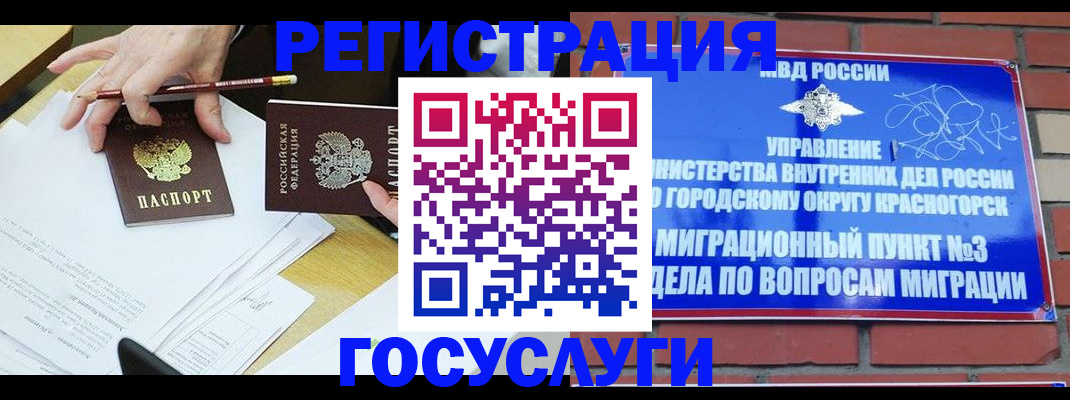 временная регистрация адрес в Соль-Илецке