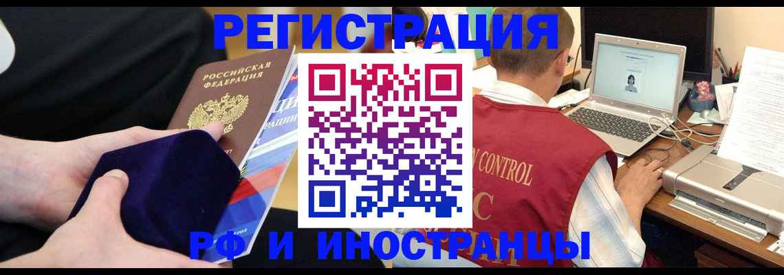 регистрация в Соль-Илецке